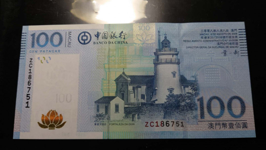 【囧羊收藏】精选微拍第34期暨2021年二十五期 港澳币专场 2008年澳门中国银行100元 补号ZC冠 全新绝品无4尾号751