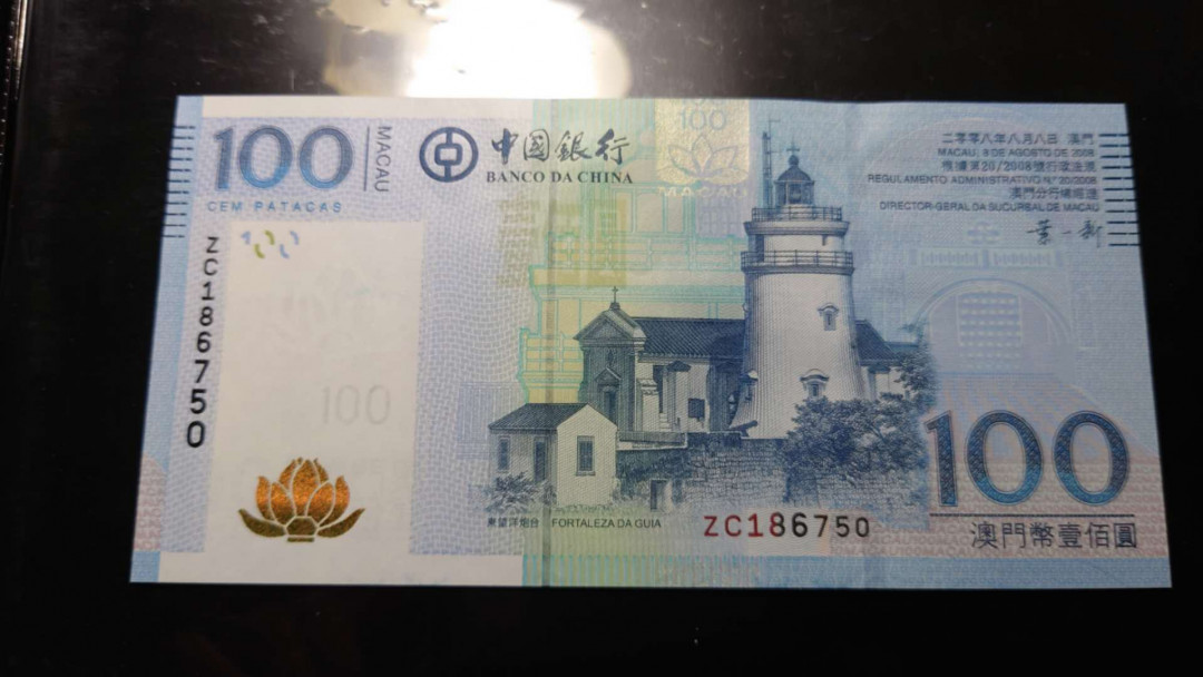 【囧羊收藏】精选微拍第34期暨2021年二十五期 港澳币专场 2008年澳门中国银行100元 补号ZC冠 全新绝品无4尾号750