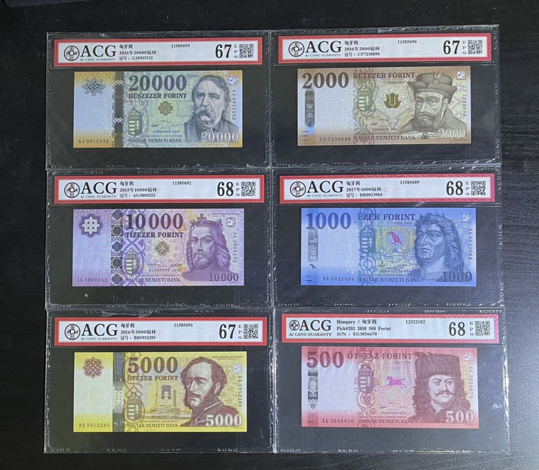 【丑猫0808】pmg靓号【今晚7点准时开拍】 匈牙利福林一套(流拍反场)