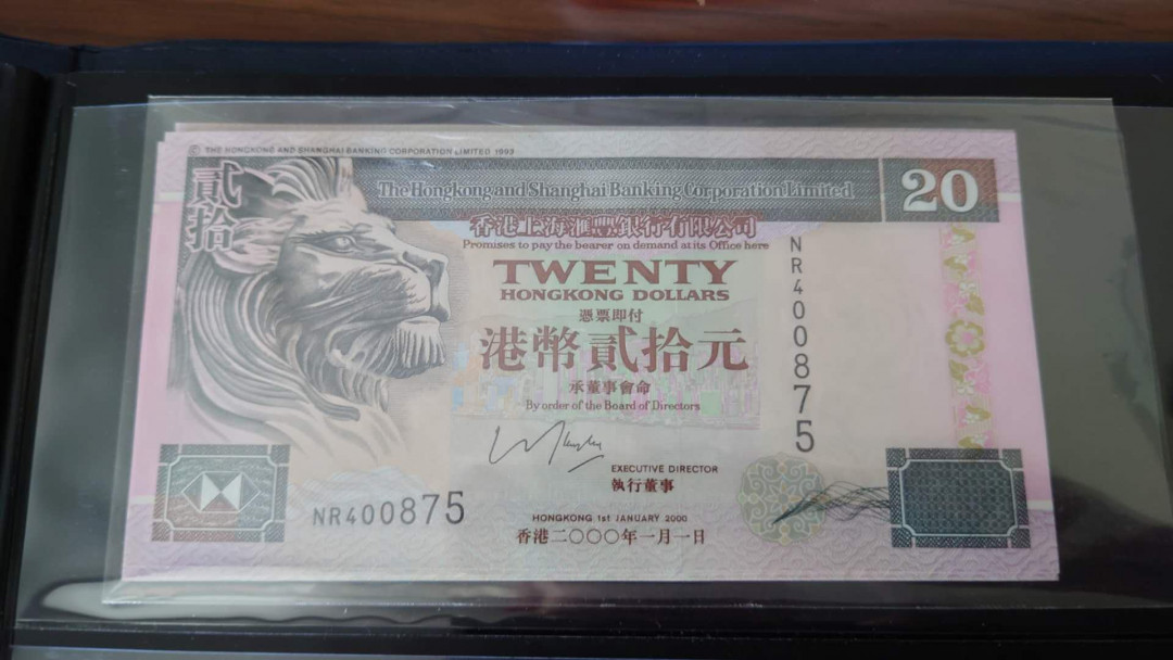 【囧羊收藏】精选微拍第34期暨2021年二十五期 港澳币专场 2000年香港汇丰银行20元 纸胆稀缺 全新绝品