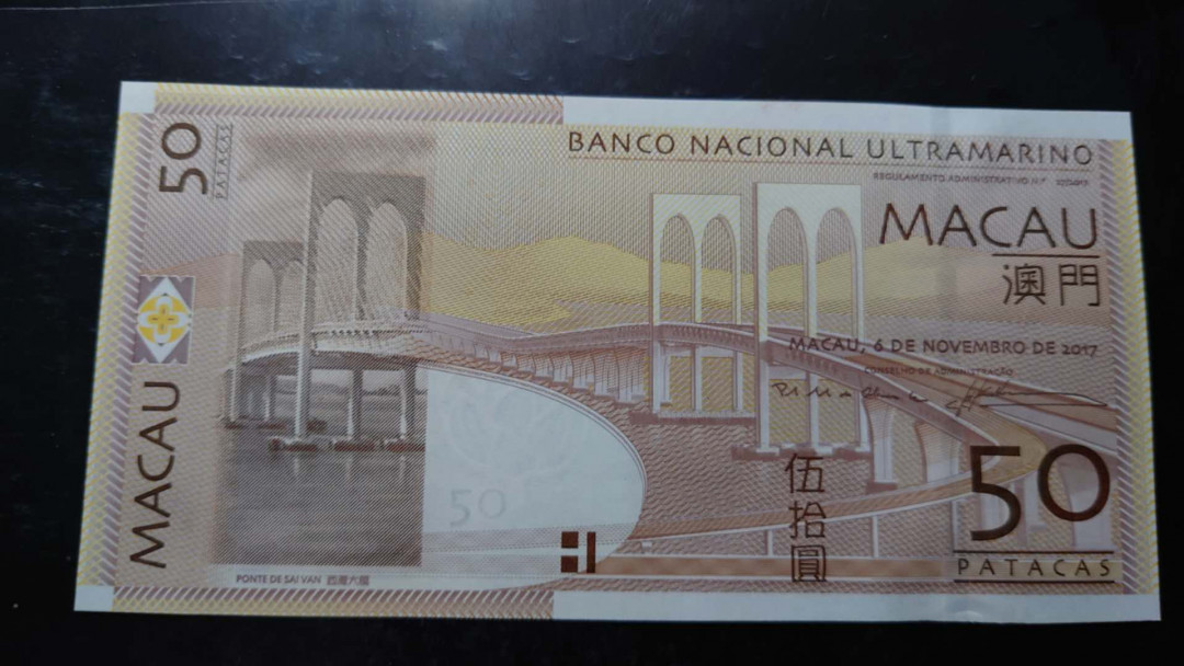 【囧羊收藏】精选微拍第34期暨2021年二十五期 港澳币专场 2017年澳门大西洋银行50元 全新绝品无47尾号310