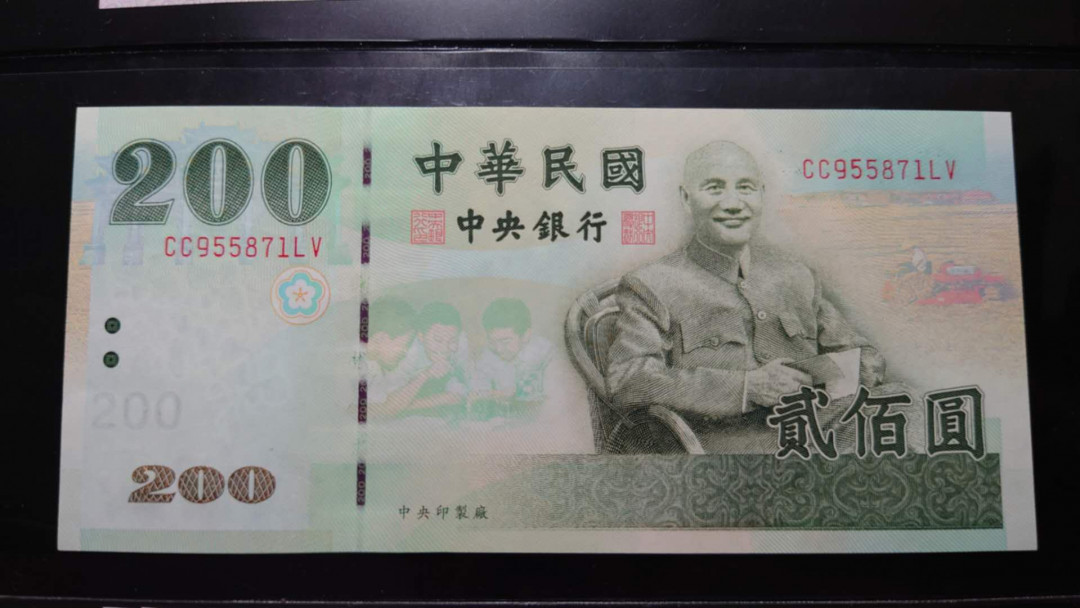 【囧羊收藏】精选微拍第34期暨2021年二十五期 港澳币专场 2001年台湾200元新台币 补号CC冠 全新绝品无4尾号871