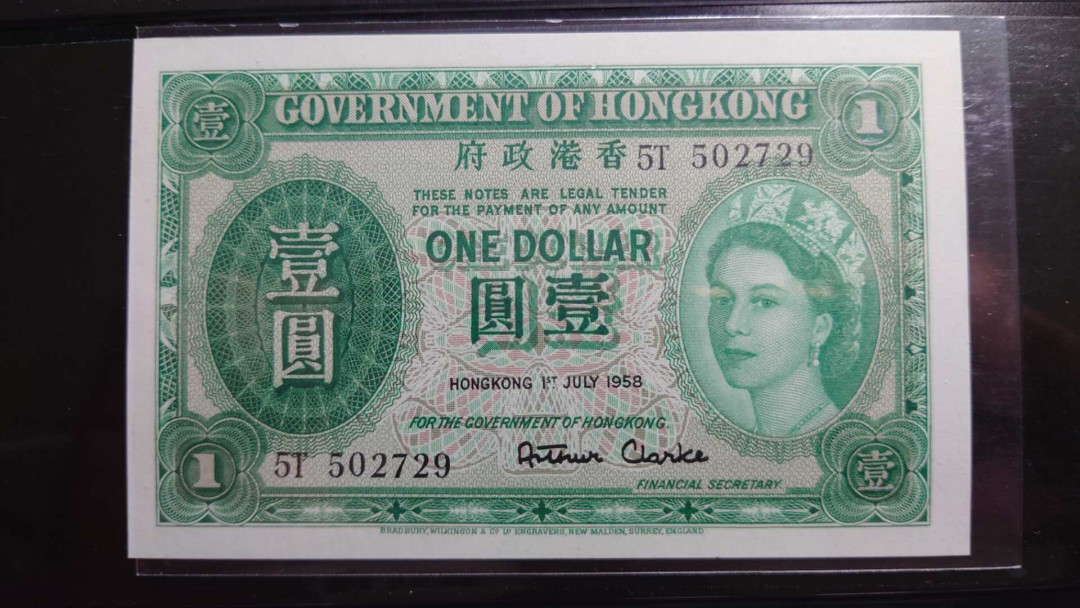 【囧羊收藏】精选微拍第34期暨2021年二十五期 港澳币专场 1958年香港政府版1元 女王 全新直板（肉眼无黄，灯下有斑）