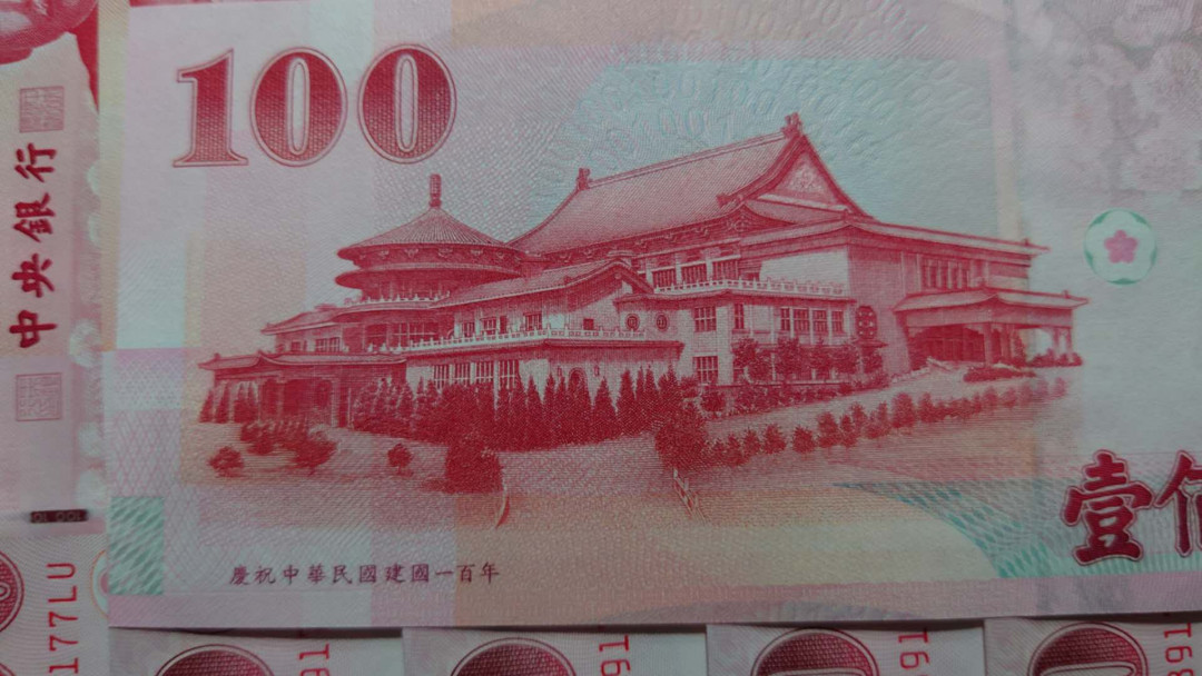 【囧羊收藏】精选微拍第34期暨2021年二十五期 港澳币专场 2011年台湾新台币100元 补号CC冠 十张连号为一件如图（标十）