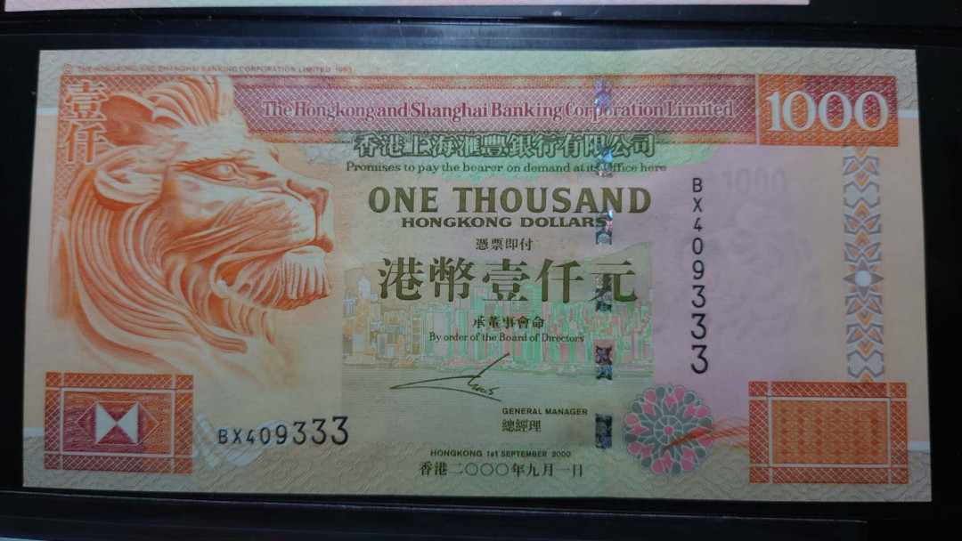 【囧羊收藏】精选微拍第34期暨2021年二十五期 港澳币专场 2000年香港汇丰银行1000元 豹子号333 全新UNC绝品