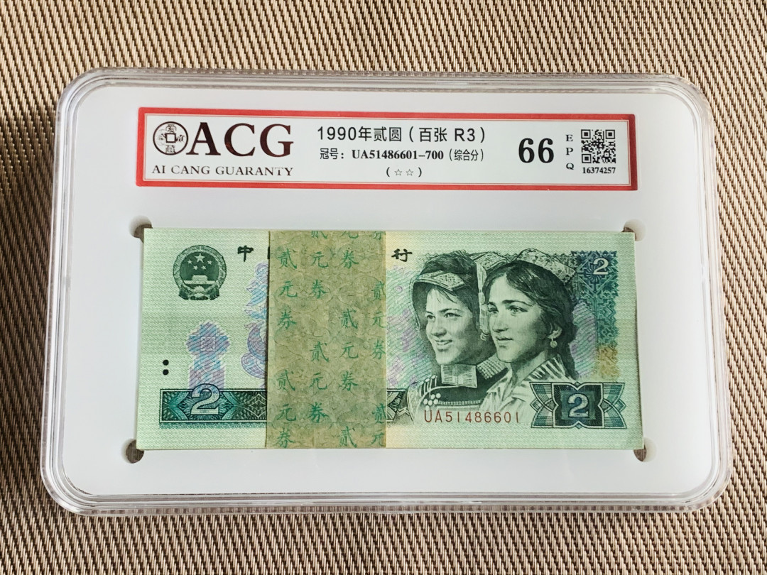 【华誉王者】1733期拍卖 902百连 整刀 狮子6666 ACG66E UA51486601-700