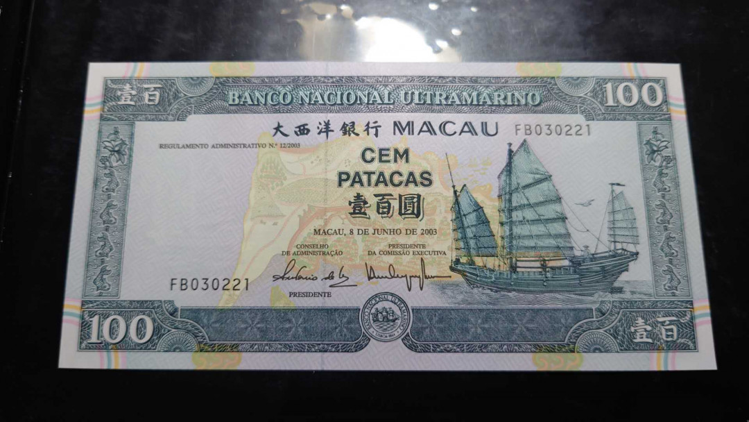 【囧羊收藏】精选微拍第34期暨2021年二十五期 港澳币专场 2003年澳门大西洋银行100元 全新无47绝品 