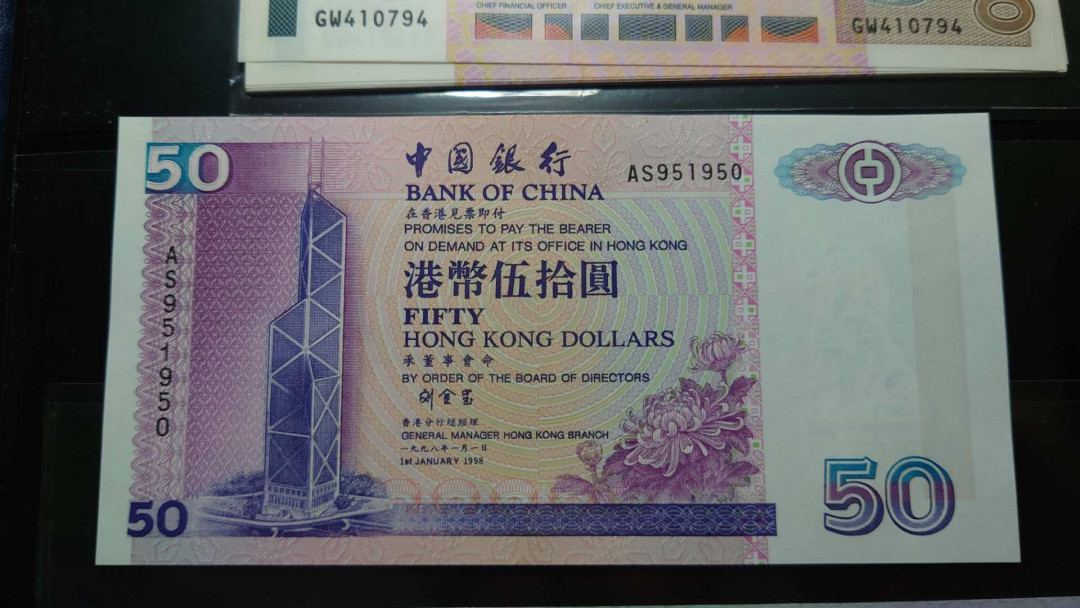 【囧羊收藏】精选微拍第34期暨2021年二十五期 港澳币专场 1998年香港中国银行50元 刘金宝签名 少见年份 全新UNC绝品