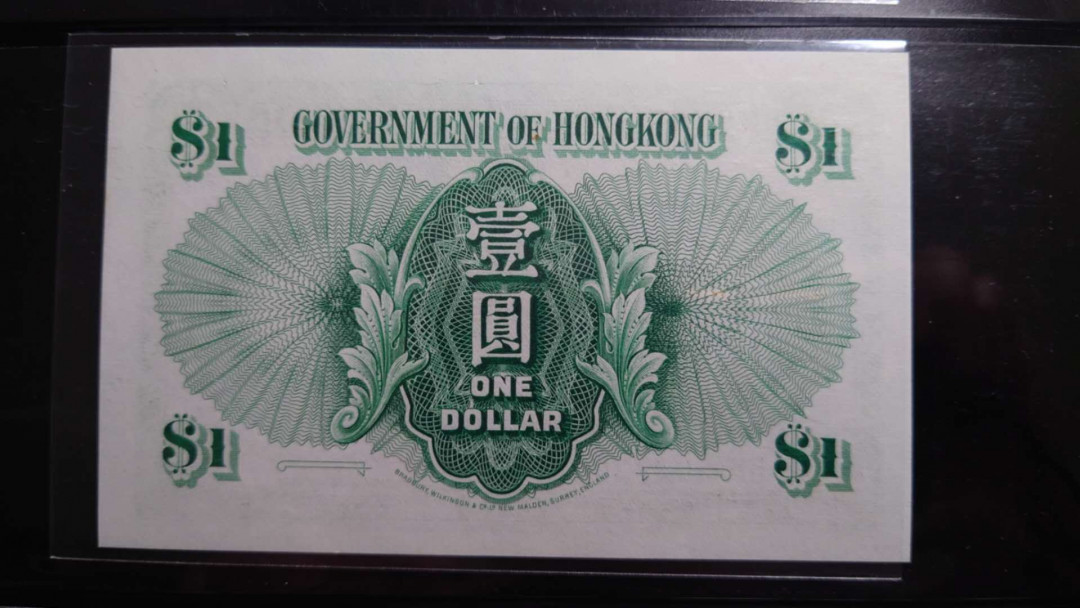 【囧羊收藏】精选微拍第34期暨2021年二十五期 港澳币专场 1958年香港政府版1元 女王 全新直板（肉眼无黄，灯下有斑）