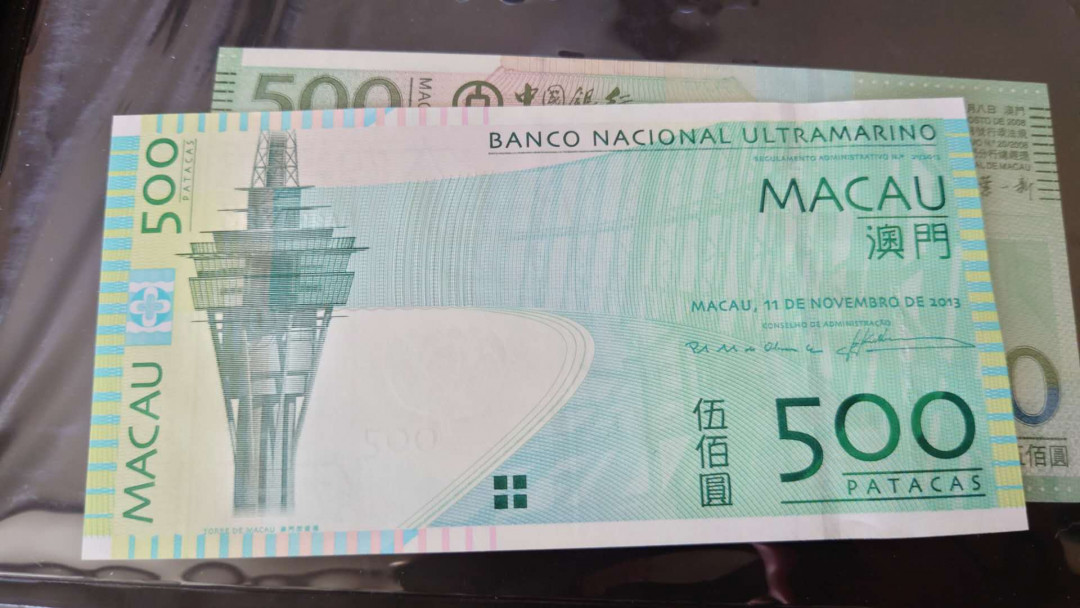 【囧羊收藏】精选微拍第34期暨2021年二十五期 港澳币专场 2013年澳门大西洋银行500元 全新绝品全程无4号码尾号723
