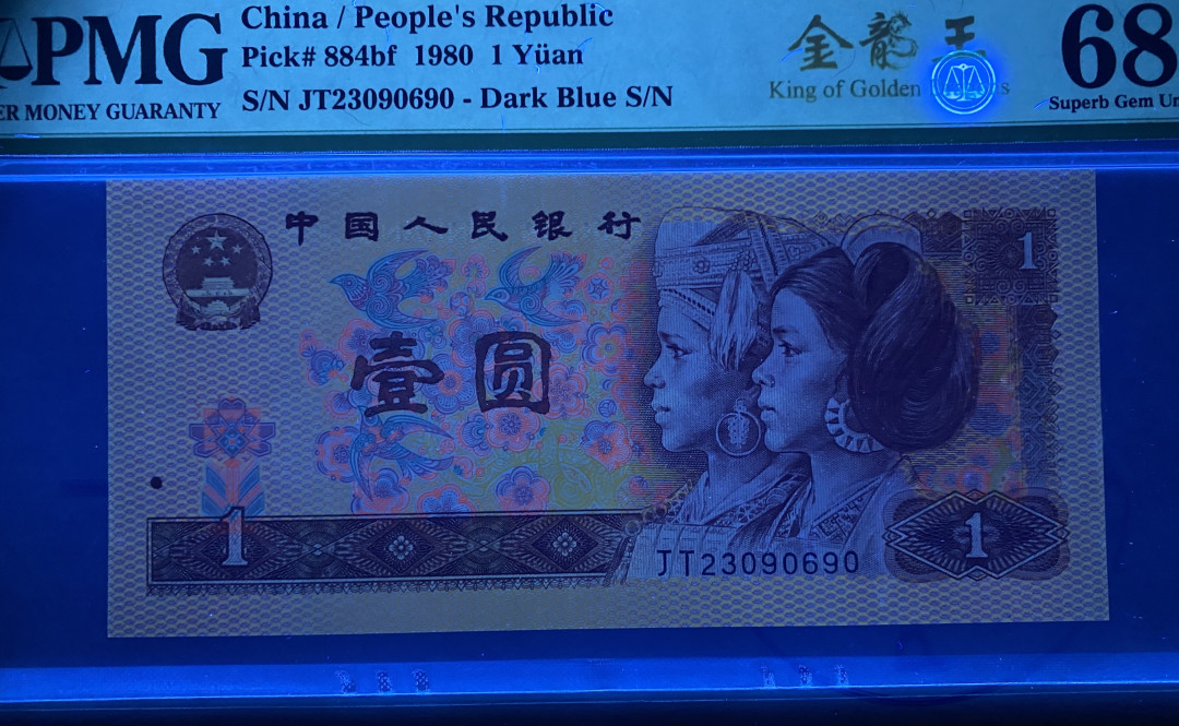 大黄蜂拍卖第二期 801金龙王JT23090690，68分