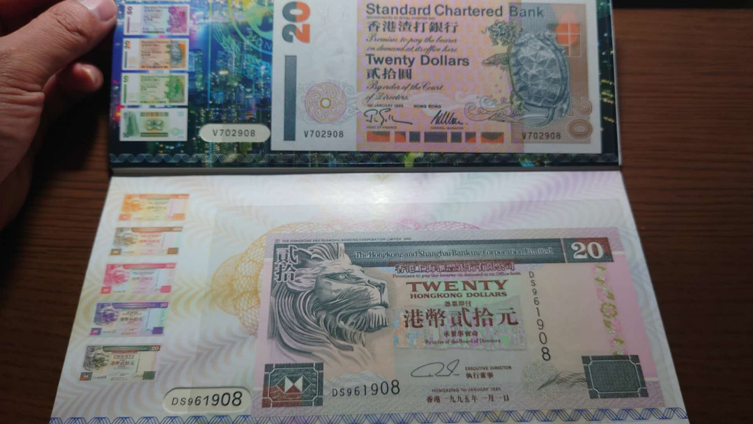 【囧羊收藏】精选微拍第34期暨2021年二十五期 港澳币专场 1996香港中银20+1995渣打20+1995汇丰20 三张尾三同号全新绝品带折