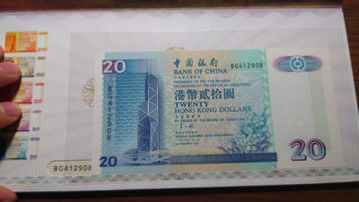 【囧羊收藏】精选微拍第34期暨2021年二十五期 港澳币专场 - 1996香港中银20+1995渣打20+1995汇丰20 三张尾三同号全新绝品带折