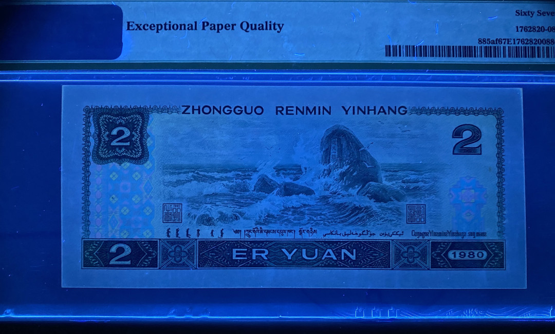 大黄蜂拍卖第二期 802绿钻IU16189196，67分倒置号尾6