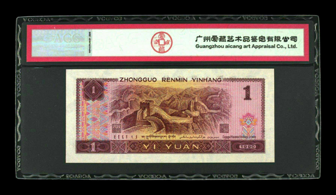 珍品收藏(系统自动拍卖) 901金杯桃花稀补号，爱藏三星高分靓号。
