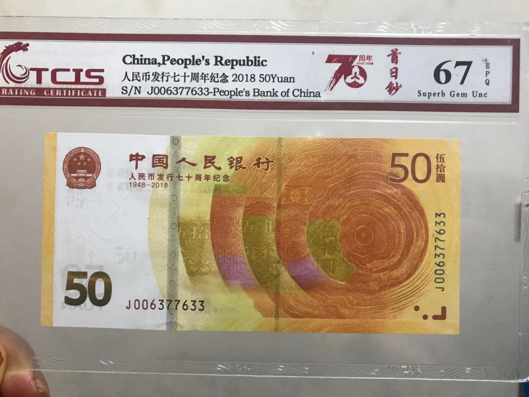 缤纷拍400期 70周年首发纪念标006开头双尾33一张