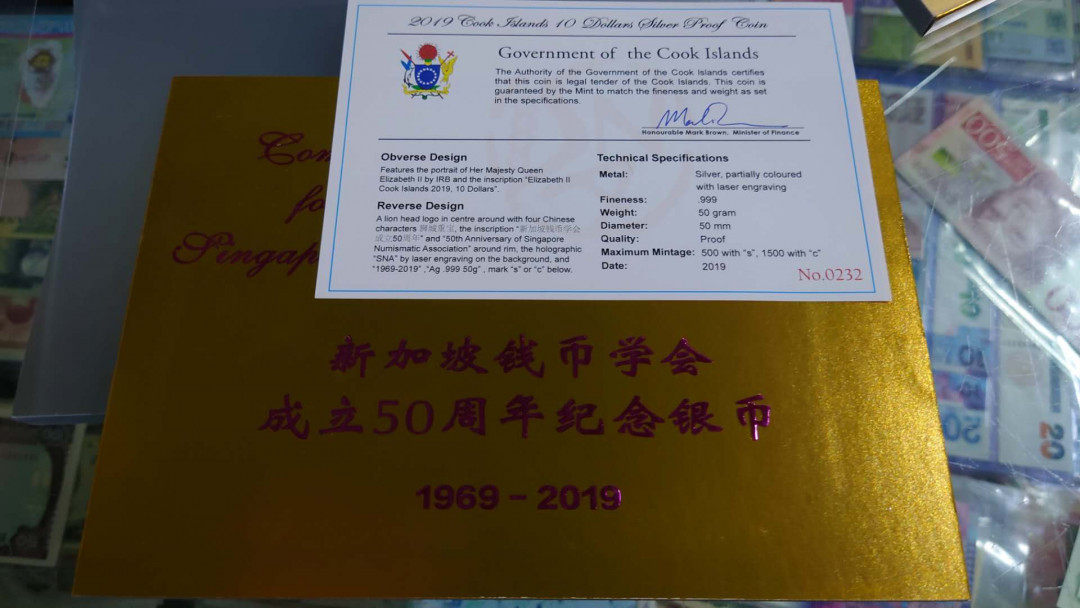 【囧羊收藏】精选微拍第35期暨2021年第二十六期 金属币专场 2019年新加坡钱币学会成立50周年纪念银币 50克 全新原册证书号码0232