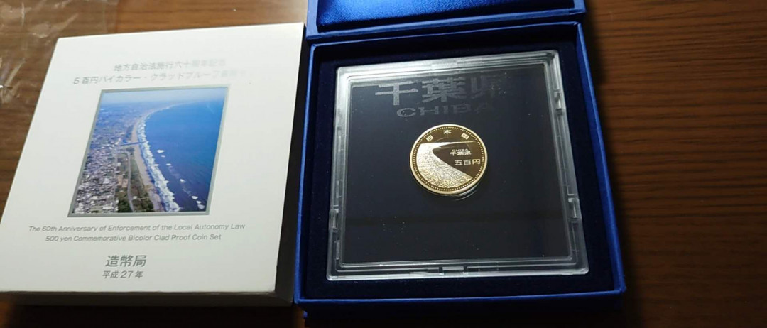 【囧羊收藏】精选微拍第35期暨2021年第二十六期 金属币专场 日本地方自治法60周年纪念精制硬币 千叶县 全品保真