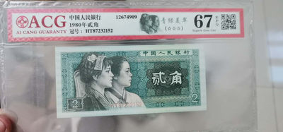 精品荟萃放漏 - 爱藏评级—青绿美翠、号码全程无四，