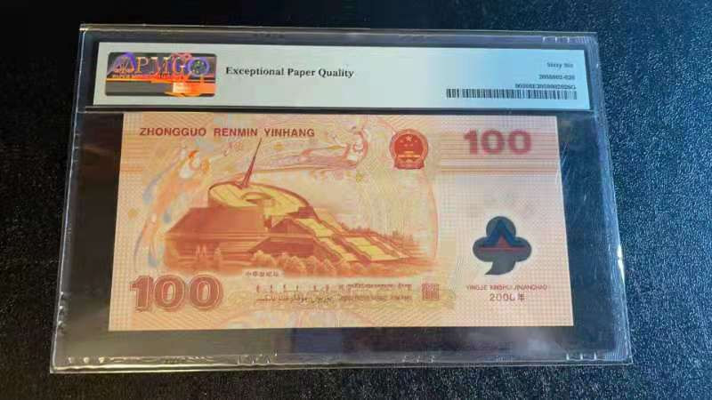 【华誉王者】1734期拍卖 千禧龙钞靓号  J09596980  PMG66E