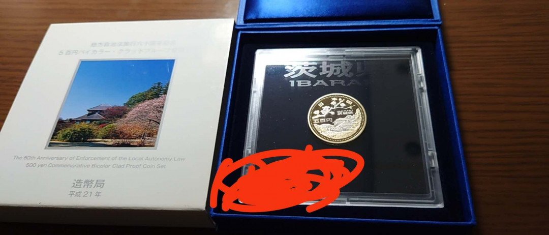 【囧羊收藏】精选微拍第35期暨2021年第二十六期 金属币专场 日本地方自治法60周年纪念精制硬币 茨城县 全品保真