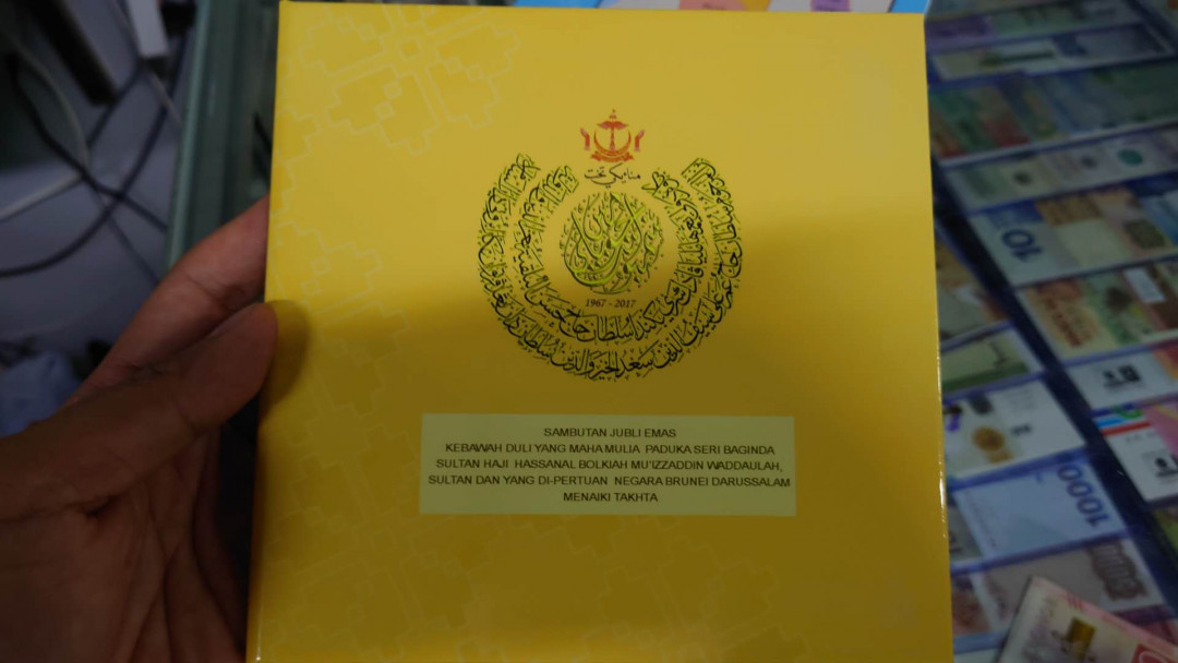 【囧羊收藏】精选微拍第35期暨2021年第二十六期 金属币专场 2017年文莱苏丹登基50周年纪念硬币套装 原册全品（发行量3500册）