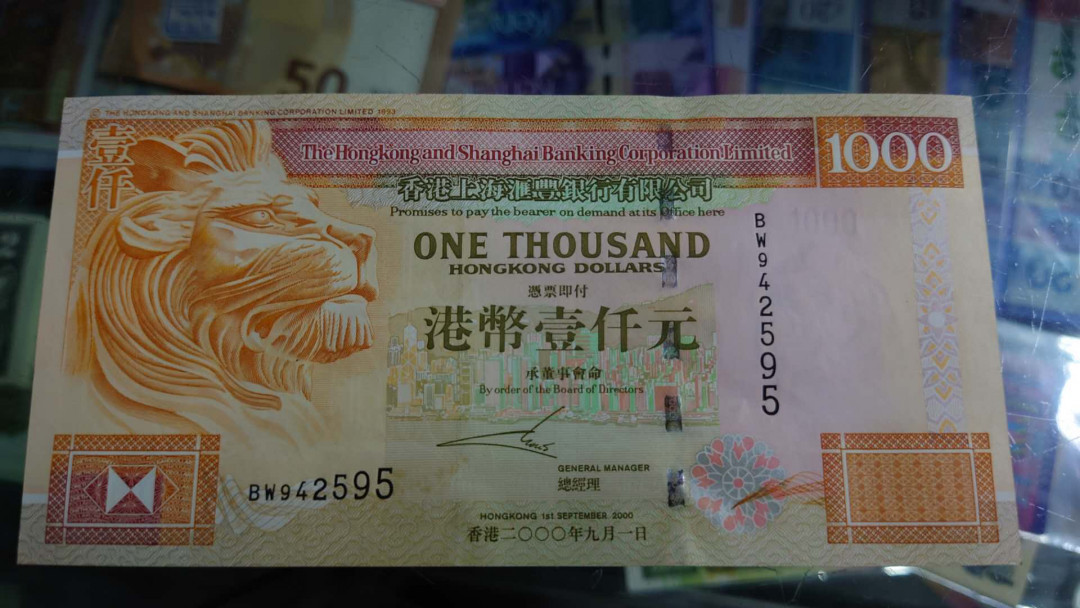 【囧羊收藏】精选微拍第34期暨2021年二十五期 港澳币专场 2000年香港汇丰银行1000元 全新UNC绝品