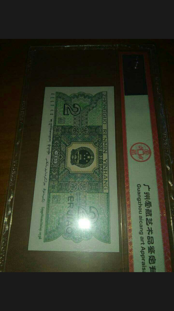 珍品收藏(系统自动拍卖) 8002稀补号，爱藏超高分绝中绝评级。