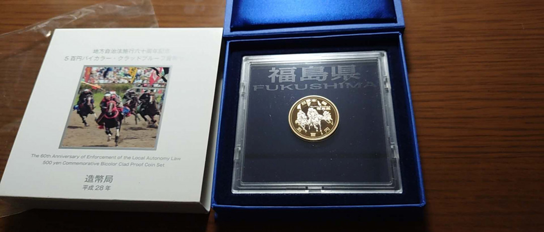 【囧羊收藏】精选微拍第35期暨2021年第二十六期 金属币专场 日本地方自治法60周年纪念精制硬币 福岛县 全品保真
