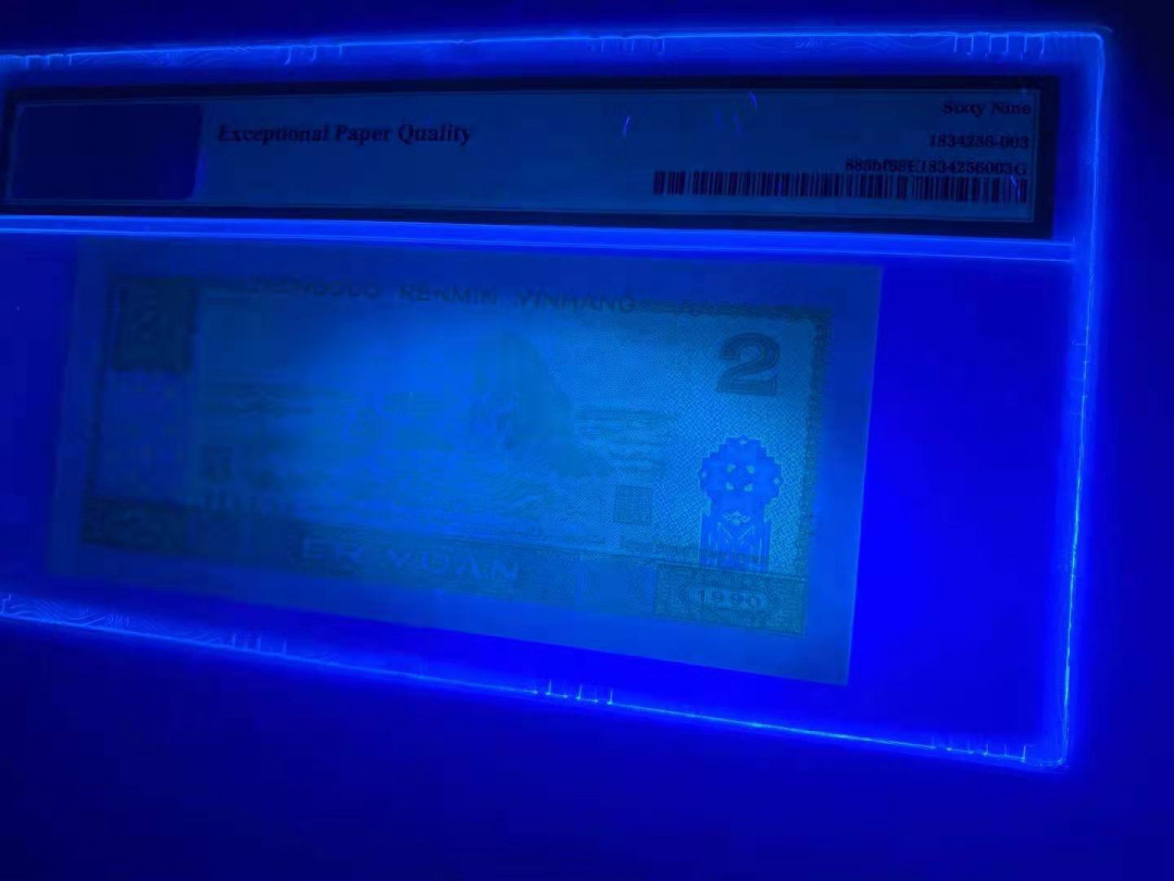 【华誉王者】1734期拍卖 荧光之王中文标高分  HP75798319  PMG69E  