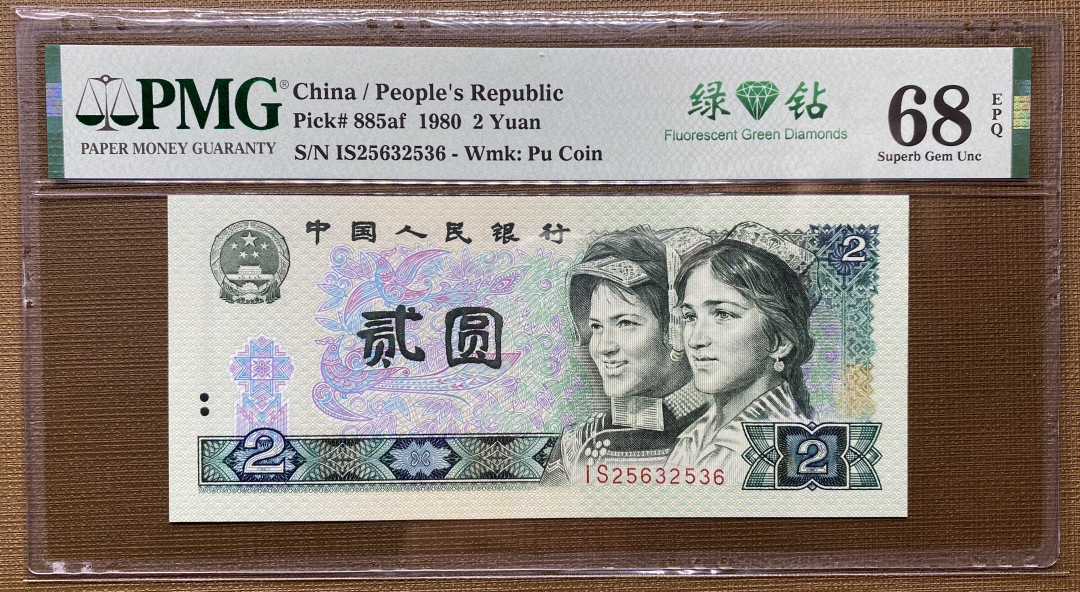 大黄蜂拍卖第二期 802绿钻IS25632536，68分