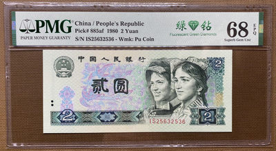 大黄蜂拍卖第二期 - 802绿钻IS25632536，68分