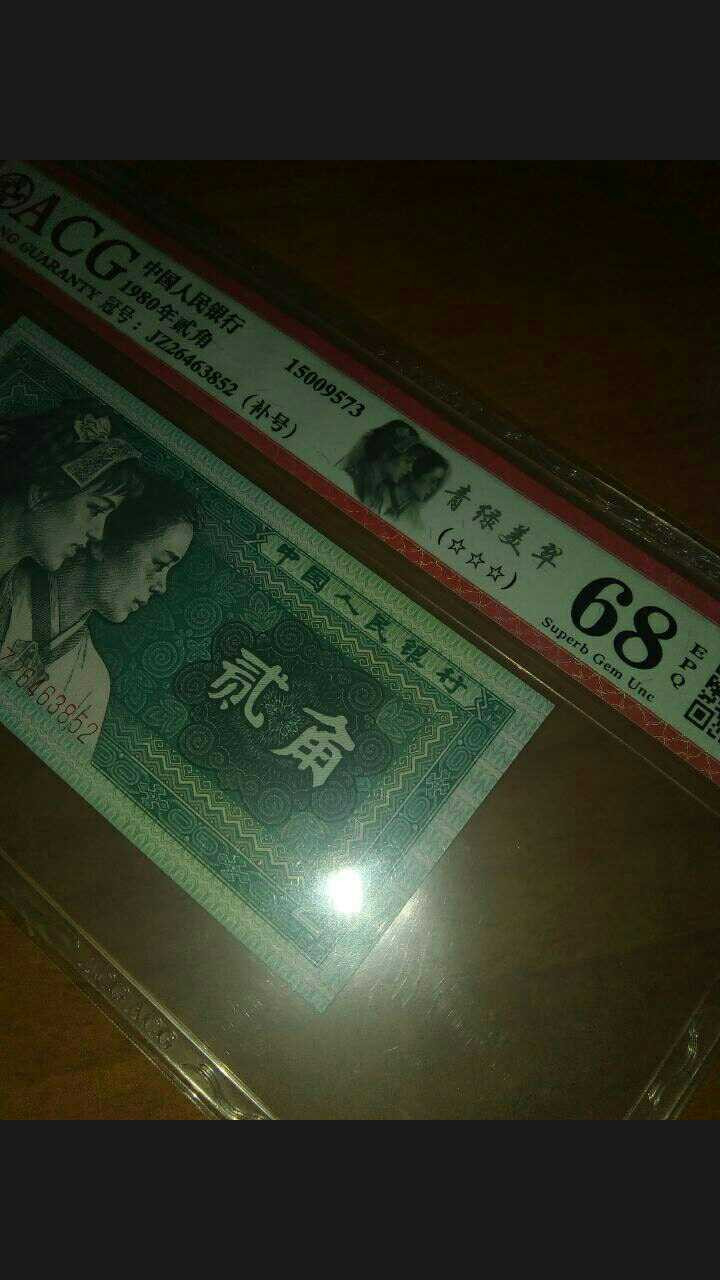 珍品收藏(系统自动拍卖) 8002稀补号，爱藏超高分绝中绝评级。