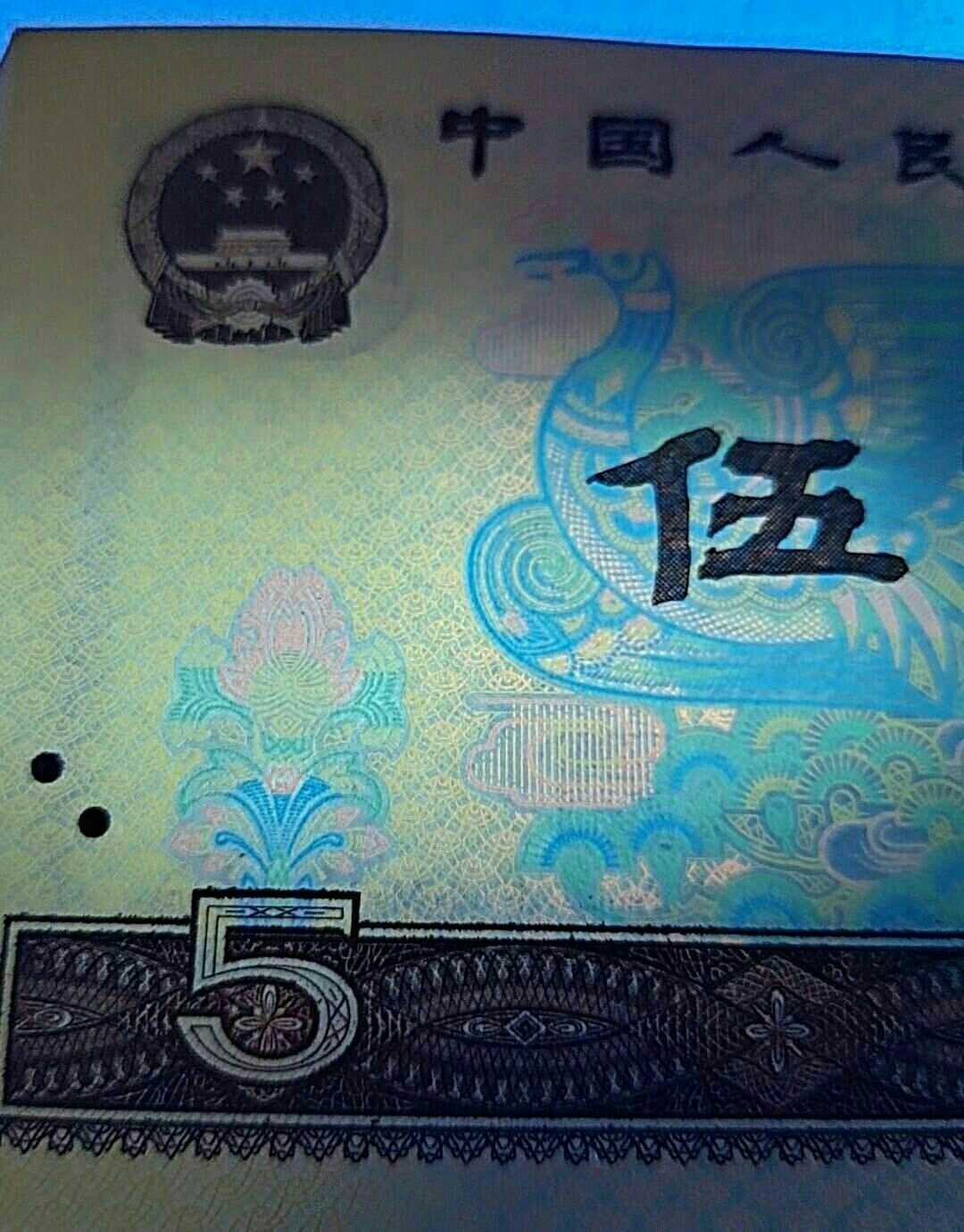 珍品收藏(系统自动拍卖) 805金箔五彩苍松绝品标十靓号，特稀名贵。