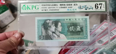 周五放漏专场 - 钱坤评级67分—雨过天晴绿巧仙，早期第一大组冠号，号码全程无四七