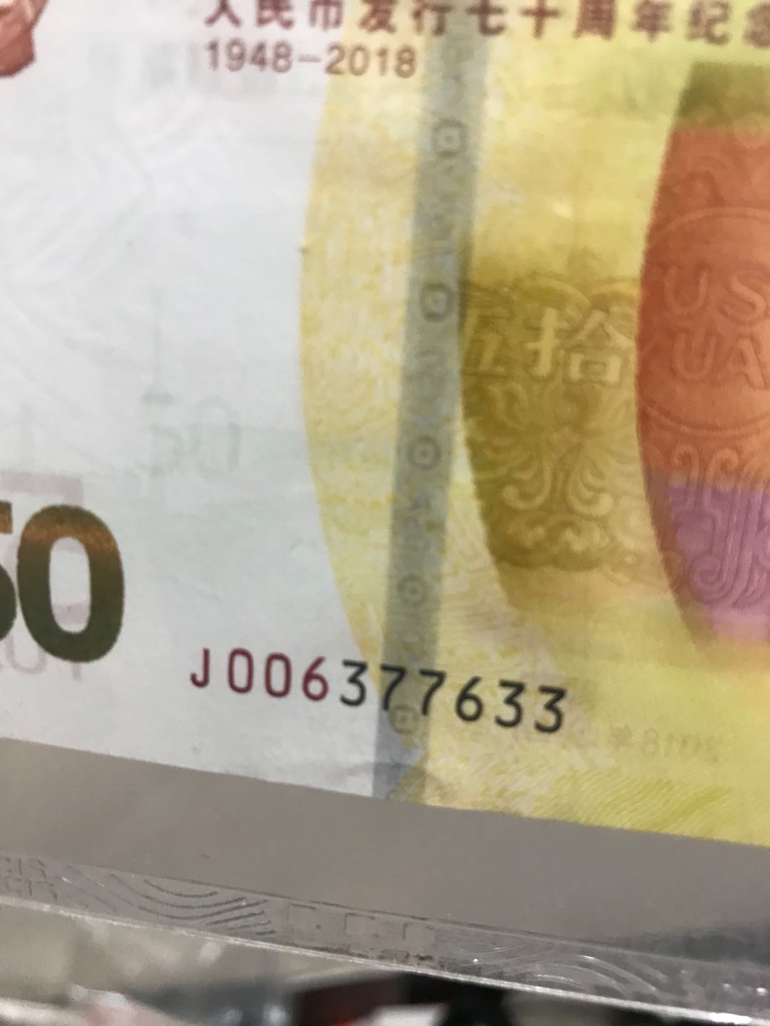 缤纷拍400期 70周年首发纪念标006开头双尾33一张