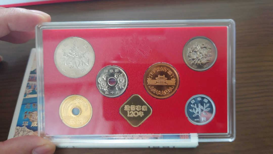 【囧羊收藏】精选微拍第35期暨2021年第二十六期 金属币专场 1991年日本硬币套装 造币事业120周年 全新
