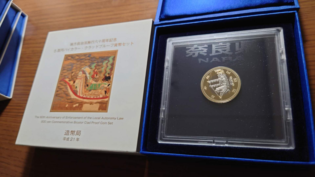 【囧羊收藏】精选微拍第35期暨2021年第二十六期 金属币专场 日本地方自治法60周年纪念精制硬币 奈良县 全品保真