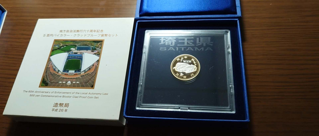 【囧羊收藏】精选微拍第35期暨2021年第二十六期 金属币专场 日本地方自治法60周年纪念精制硬币 琦玉县 全品保真