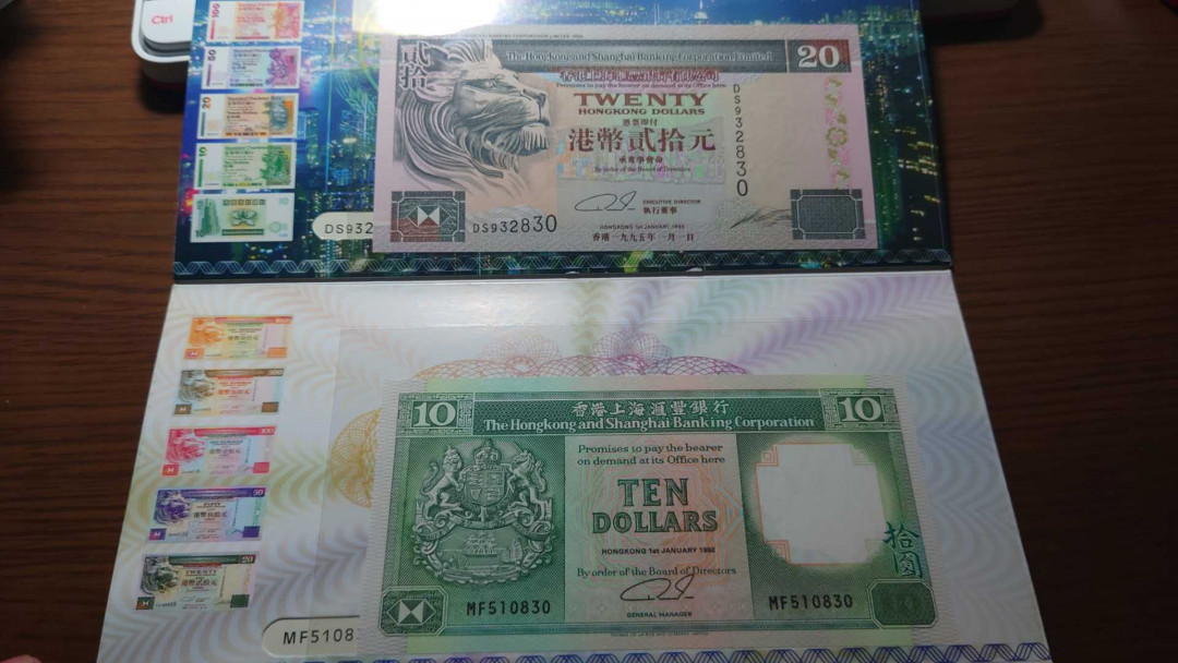 【囧羊收藏】精选微拍第34期暨2021年二十五期 港澳币专场 【一口价售出，勿出价】1994年汇丰50+1995年汇丰20+1992年汇丰10 全新绝品尾三同号，全程无47带折