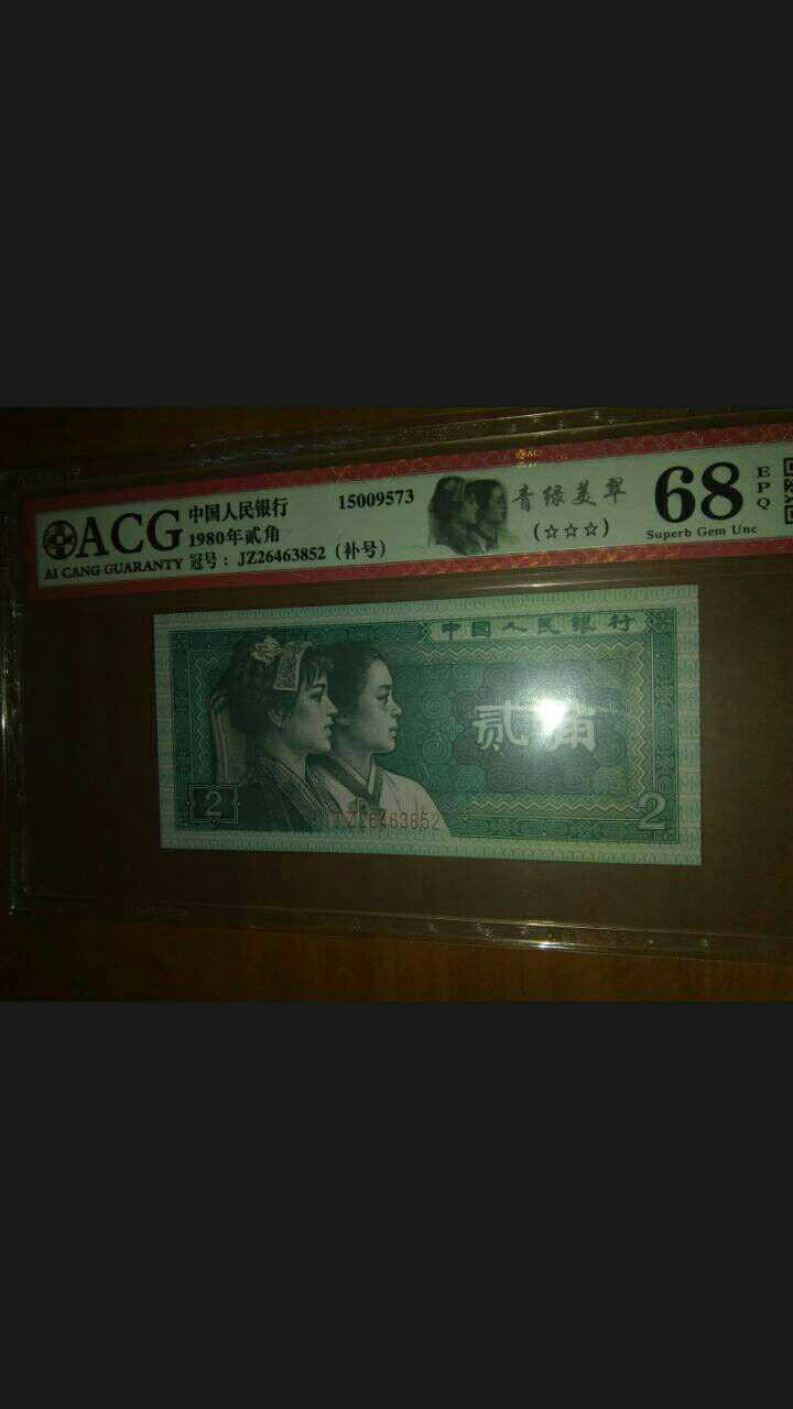 珍品收藏(系统自动拍卖) 8002稀补号，爱藏超高分绝中绝评级。