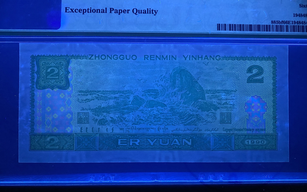 大黄蜂拍卖第二期 902绿幽灵PD10616001，66分，数三倒置号