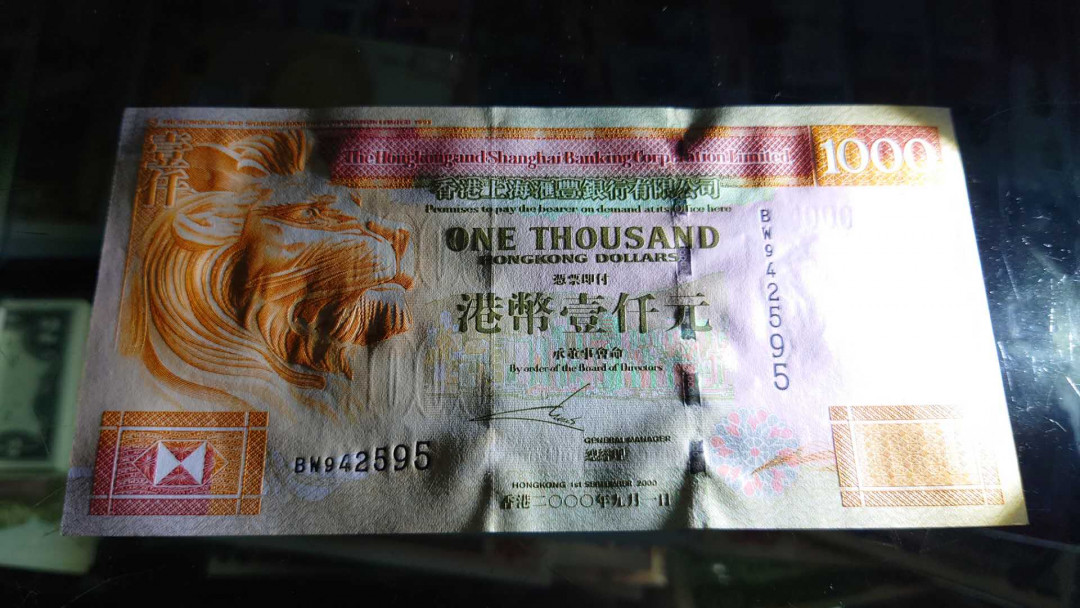 【囧羊收藏】精选微拍第34期暨2021年二十五期 港澳币专场 2000年香港汇丰银行1000元 全新UNC绝品