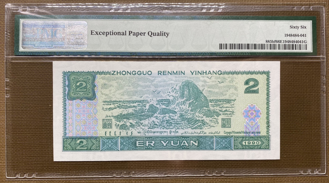 大黄蜂拍卖第二期 902绿幽灵PD10616001，66分，数三倒置号