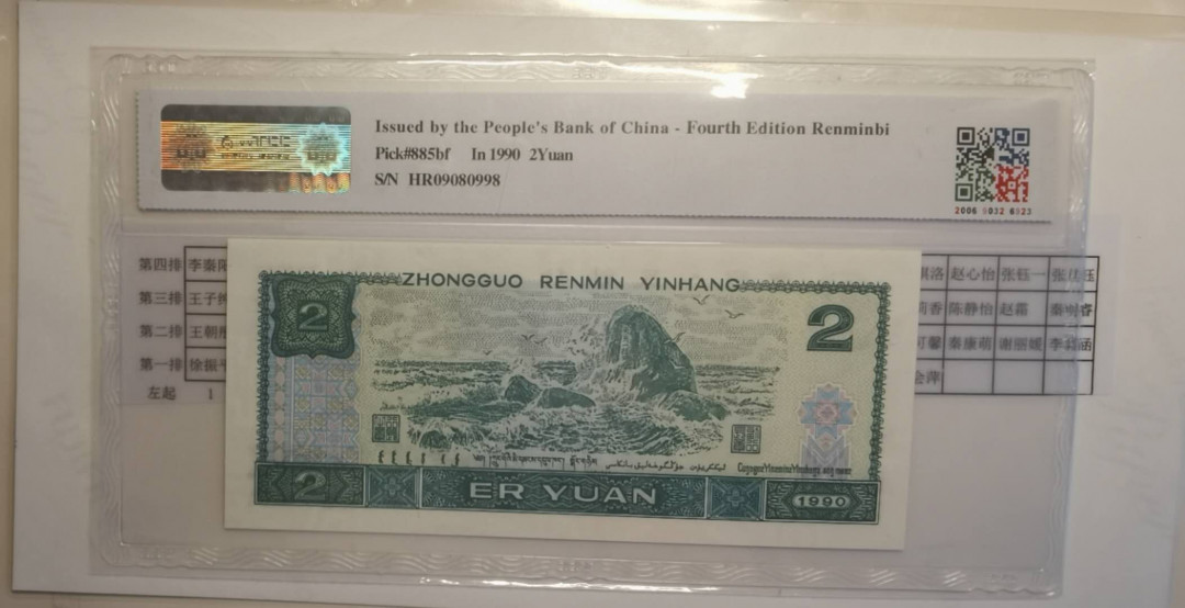 小铜钿钱币收藏荧光之王绿幽灵专场拍卖No1 TCC评级荧光之王绿幽灵倒置号尾8一枚