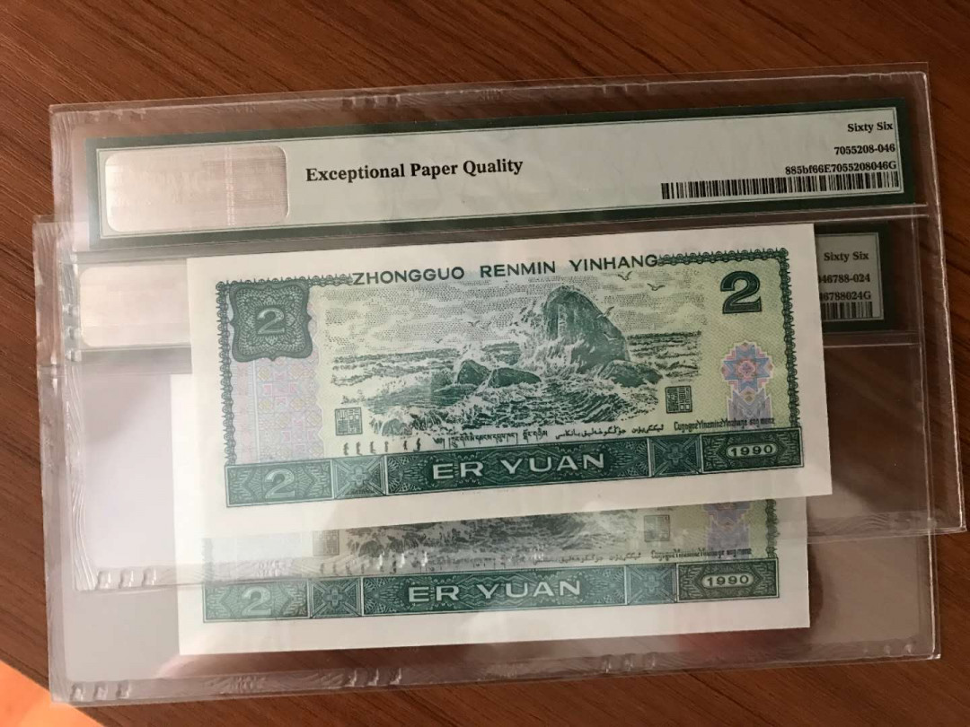 小铜钿钱币收藏荧光之王绿幽灵专场拍卖No1 荧光之王二枚无47尾8合拍