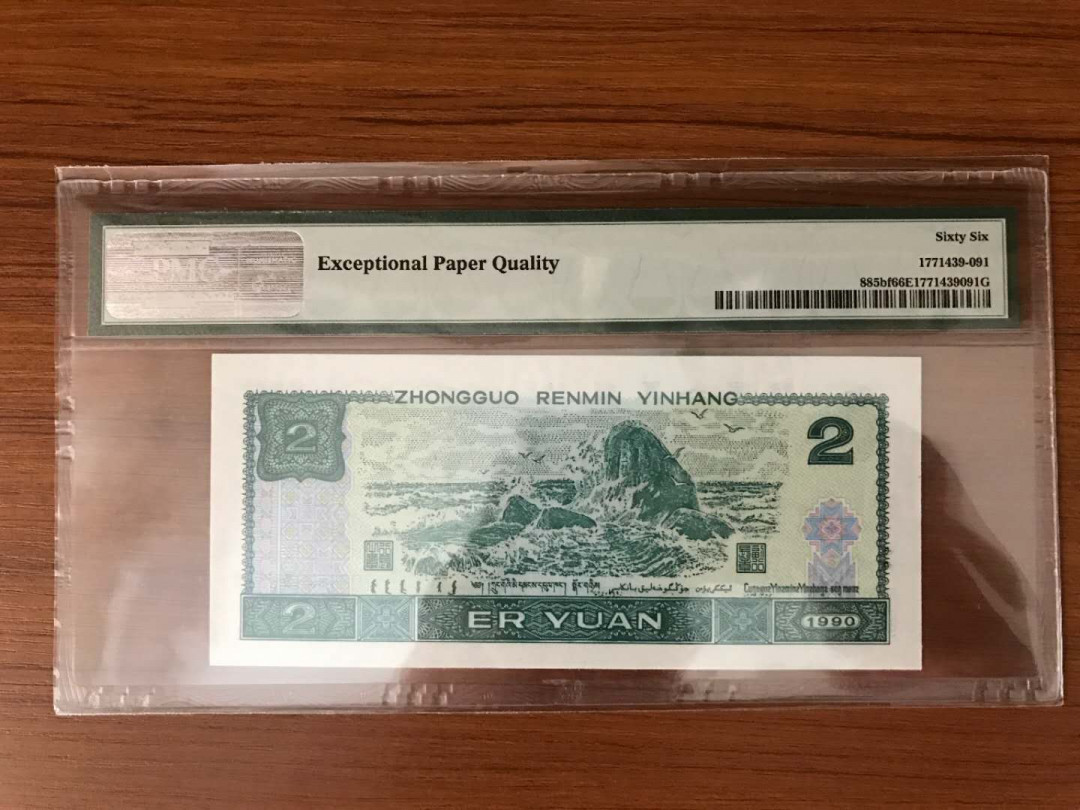 小铜钿钱币收藏荧光之王绿幽灵专场拍卖No1 绿幽灵豹子号一枚222，无47