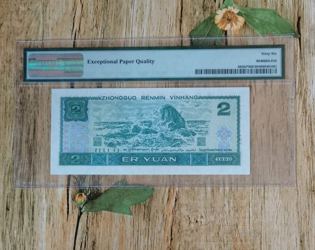 小铜钿钱币收藏荧光之王绿幽灵专场拍卖No1 绿幽灵纯英文标（Phantom Green）幻影标补号一枚，无47