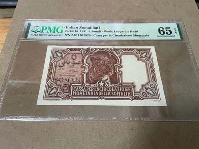 【Blue Auction】世界纸币精拍第109期——意属索马里豹子（共73拍） - 【A001冠 无47】意属索马里 1951年5Somali PMG65EPQ 绝品 经典豹子 雕刻精美