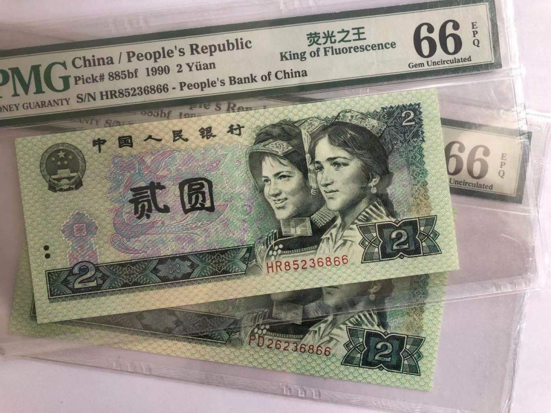 小铜钿钱币收藏荧光之王绿幽灵专场拍卖No1 荧光之王绿幽灵双尾66，无47一对，尾6同